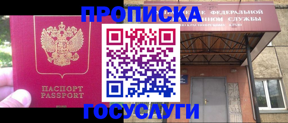 прописка поиск в Нижних Сергах