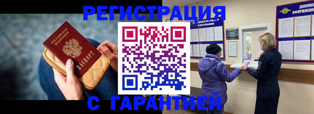 временная регистрация надежно в Нижних Сергах