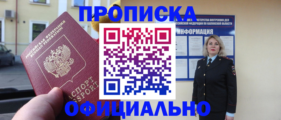 прописка для кредита в Нижних Сергах