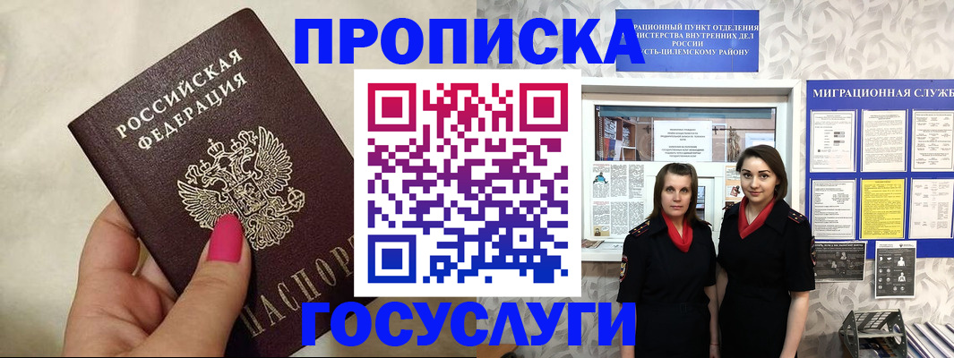 временная регистрация в квартире в Нижних Сергах